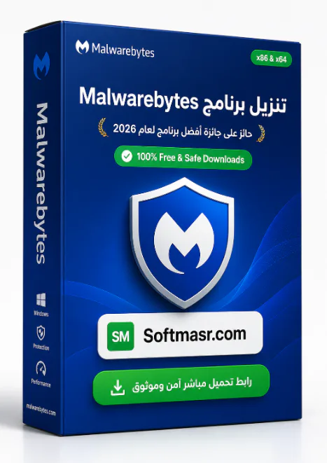 تحميل برنامج Malwarebytes Download 2026 كامل مجاناً icon